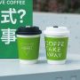 Recyclable Lovely Design Custom Green Color Single Wall 8oz 12oz 16oz Tea Cup Beverage Coffee Cups Disposable Paper Cup
